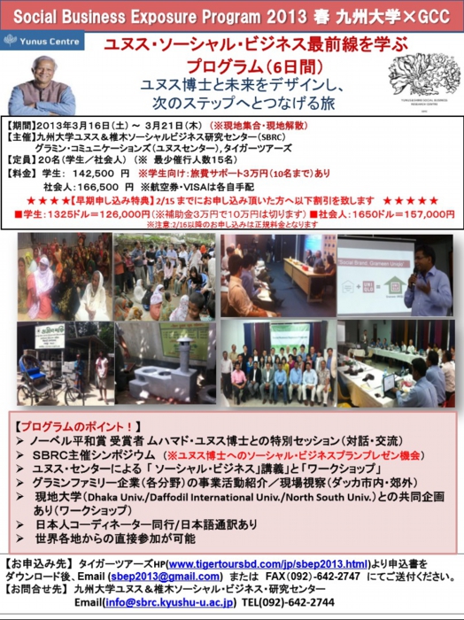 SBEP2013.jpg